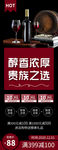 红酒