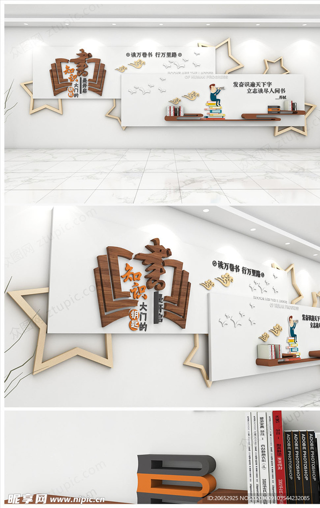 学校文化墙