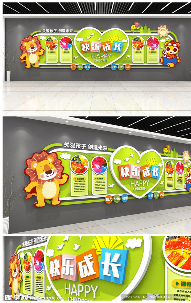 学校文化墙