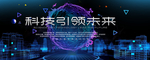 科技
