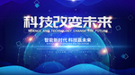 科技