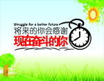 学校背景