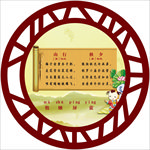 校园文化展板