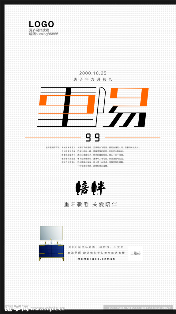 重阳