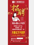 招聘展架
