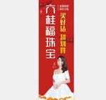 红色展架