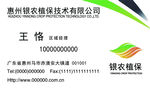 简约名片