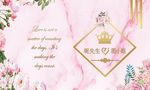 粉色主题婚礼