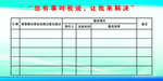 白板签字标识标牌