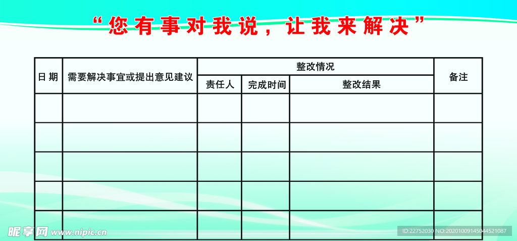 白板签字标识标牌