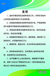 宣传科室制度标识