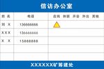 信访办公室人员牌板