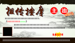 祖传按摩
