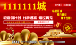 售楼处广告