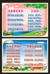 交通安全儿歌