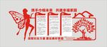 妇女之家文化墙