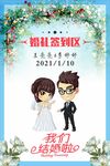 迎宾海报