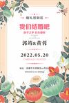 迎宾海报