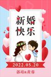 婚礼迎宾