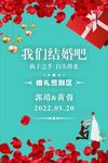 婚庆水牌