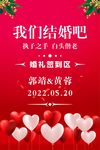迎宾海报