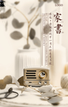 地产家书海报