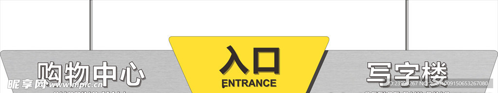 购物中心吊牌