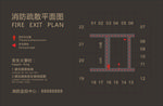 消防疏散图