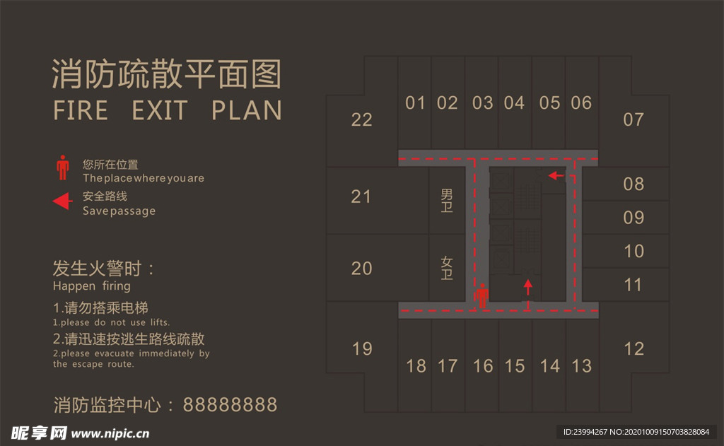 消防疏散图