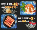 电影院卖品宣传冰淇淋烤肠菜单