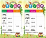 收费公告