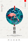 寒露