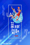 社团招新