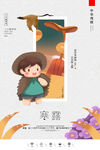寒露