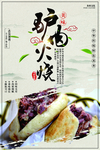 驴肉火烧