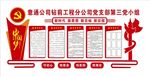 中国梦形象墙