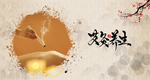 养生