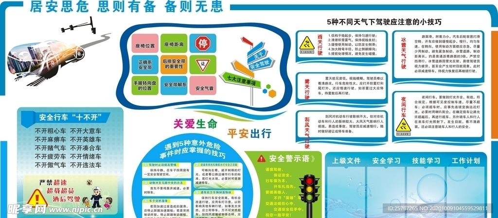 车辆 形象墙