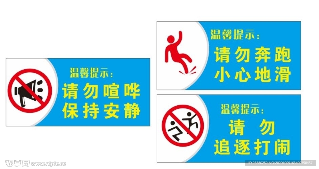 培训机构走廊楼梯警示标语