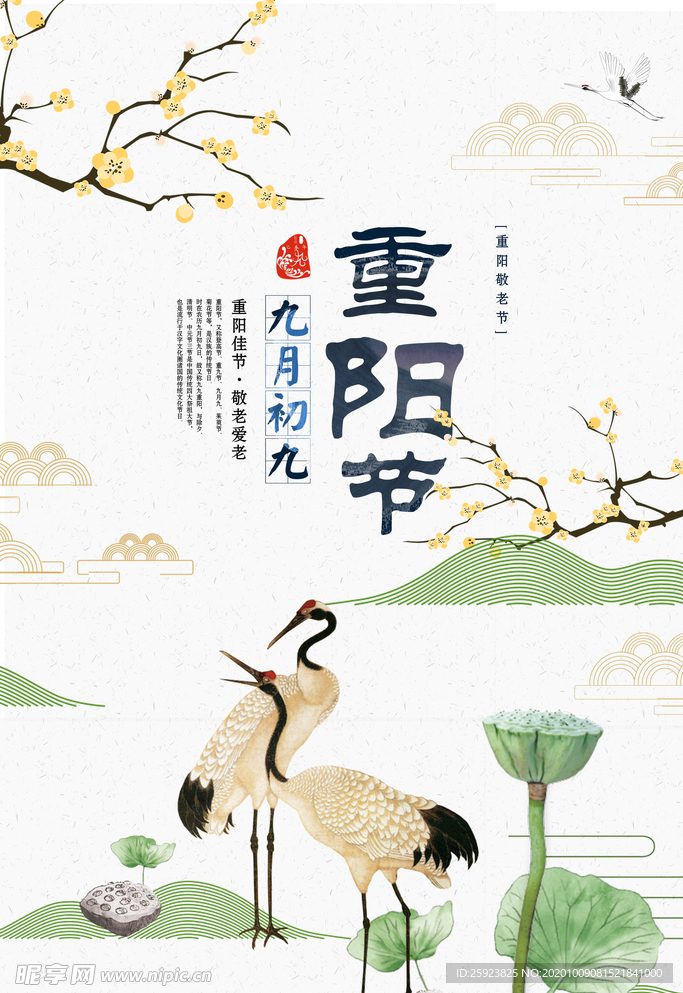 重阳