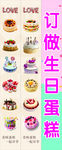 生日蛋糕