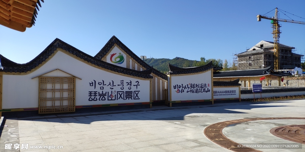 琵岩山