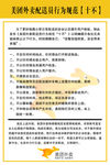 美团外卖管理制度