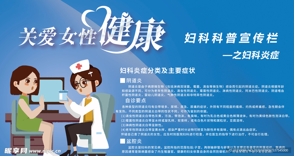 妇科