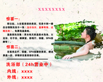 洗浴展板