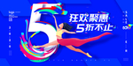 打折