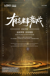 励志