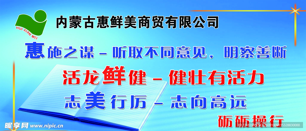 标语 蓝色背景 洗衣液 励志话