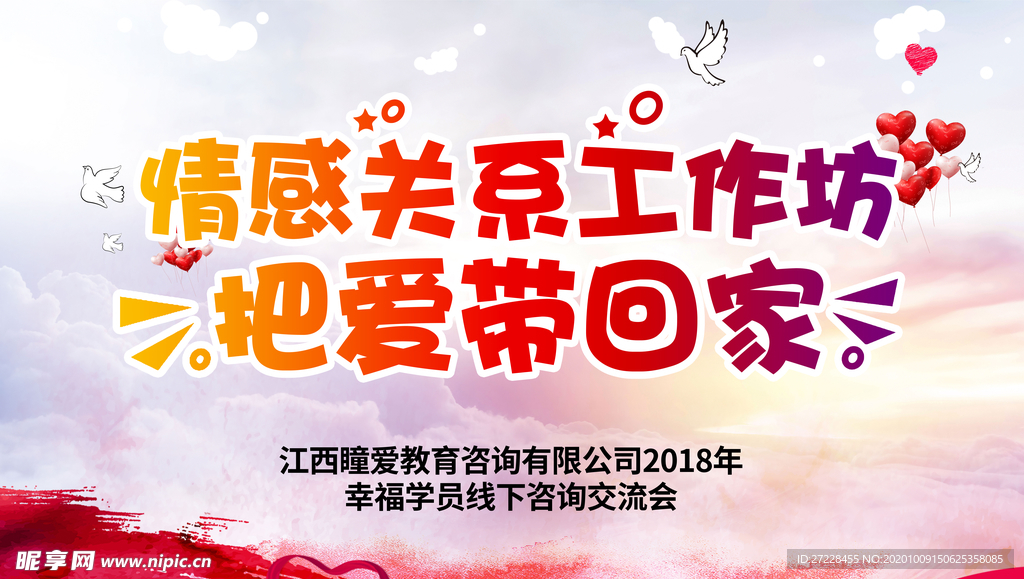 活动展架