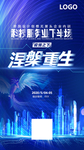 科技企业涅槃重生